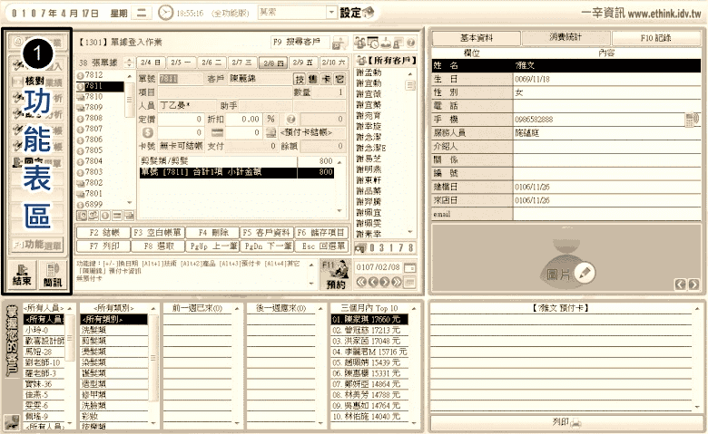 「臺灣心」功能介紹